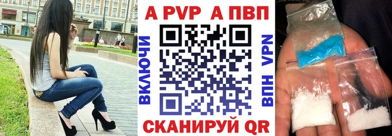 Купить закладки  Ершов  Альфа ПВП Crystall 