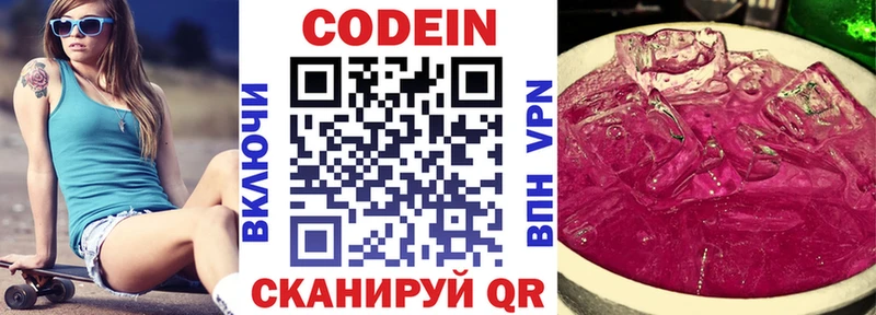 Купить закладки  Ершов  Кодеин Purple Drank 