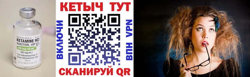 Купить где Ершов Кетамин VHQ