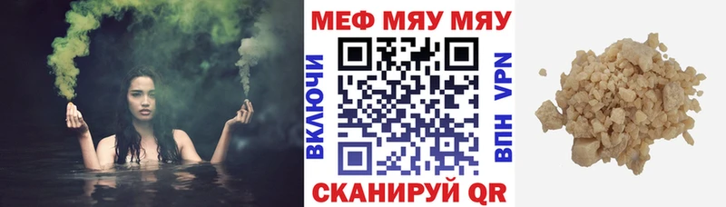 Купить закладки Ершов Мефедрон 4 MMC