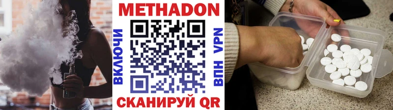 МЕТАДОН methadone  Купить где  Ершов 